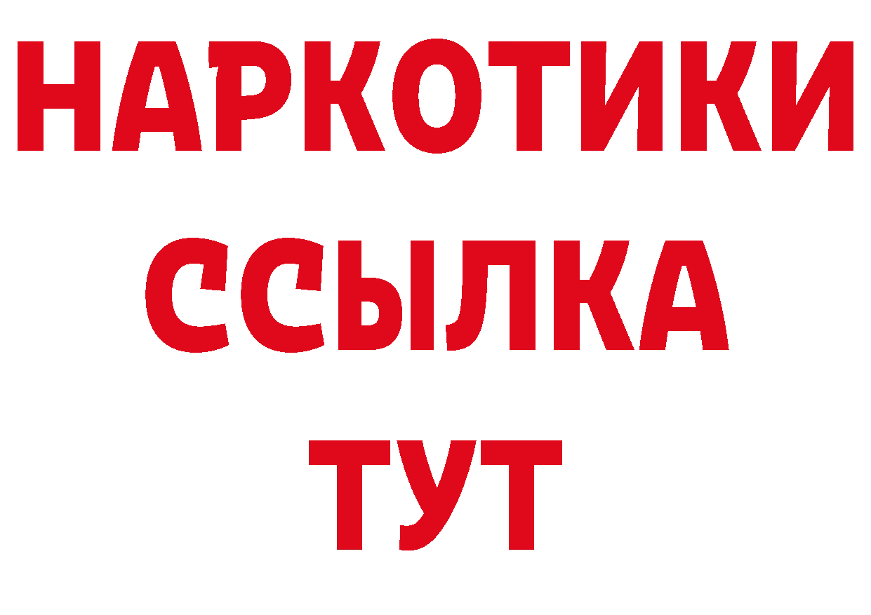 БУТИРАТ оксибутират как зайти сайты даркнета кракен Балей