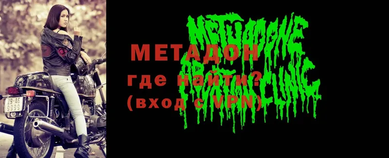 Метадон мёд  Балей 